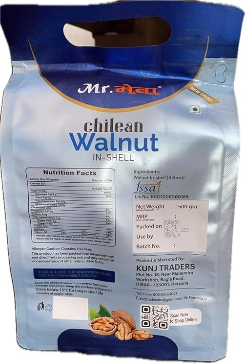 Chilean Walnuts (In Shell) (500 grm)