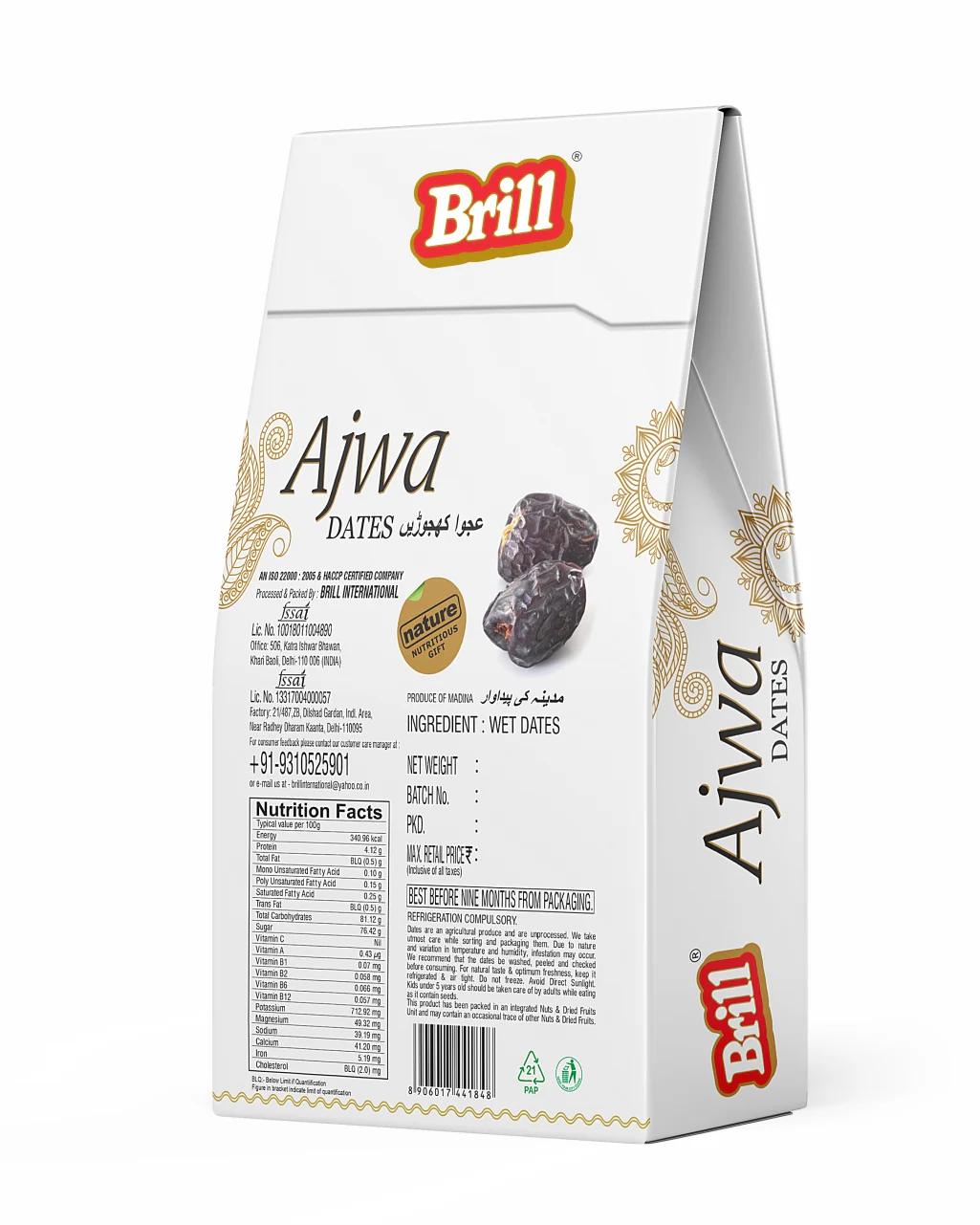 Ajwa Dates (400grm)