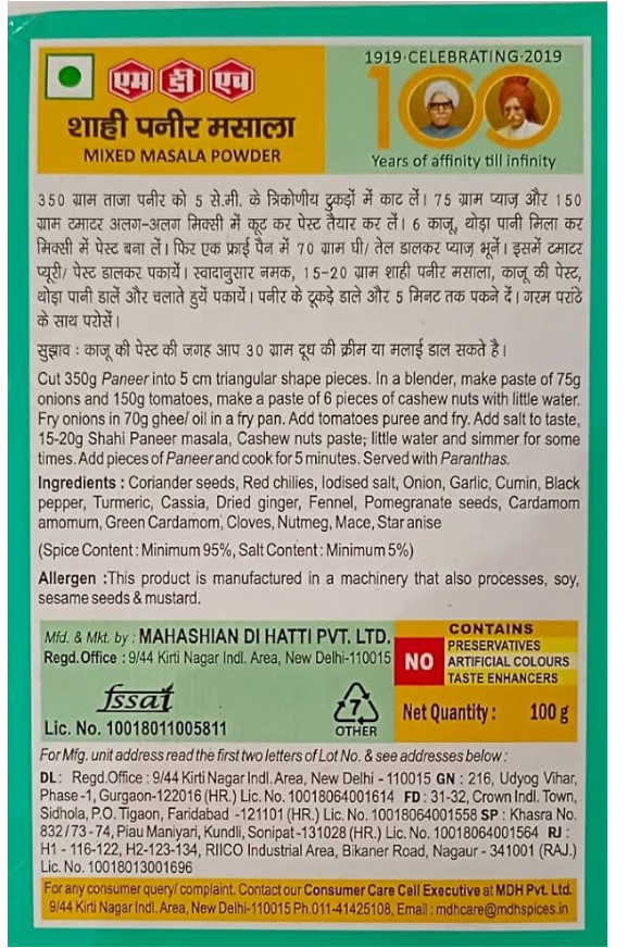 MDH Shahi Paneer Masala, 100gram - Image 2