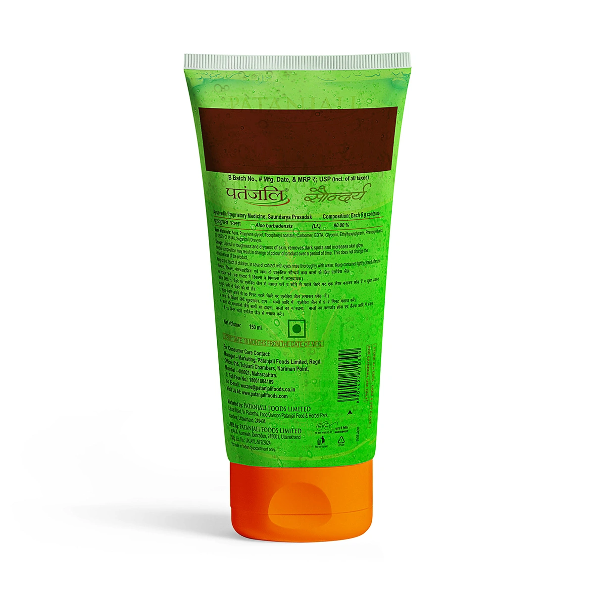 Patanjali Saundarya Aloe Vera Gel 150ML