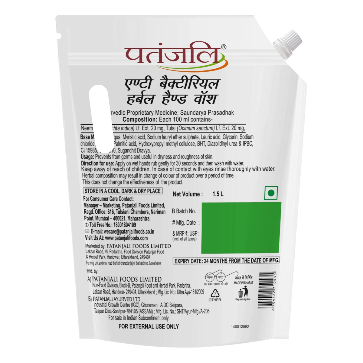 Patanjali Herbal Hand Wash (Anti Bacterial) 1.5L
