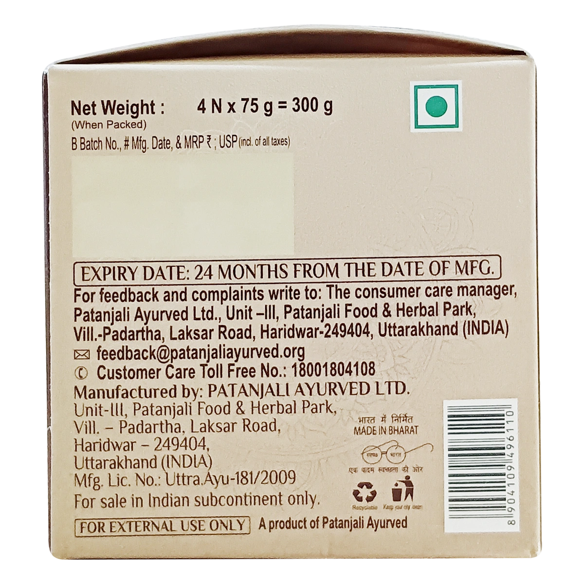 Patanjali Multani Mitti Body Clenser (Soap)