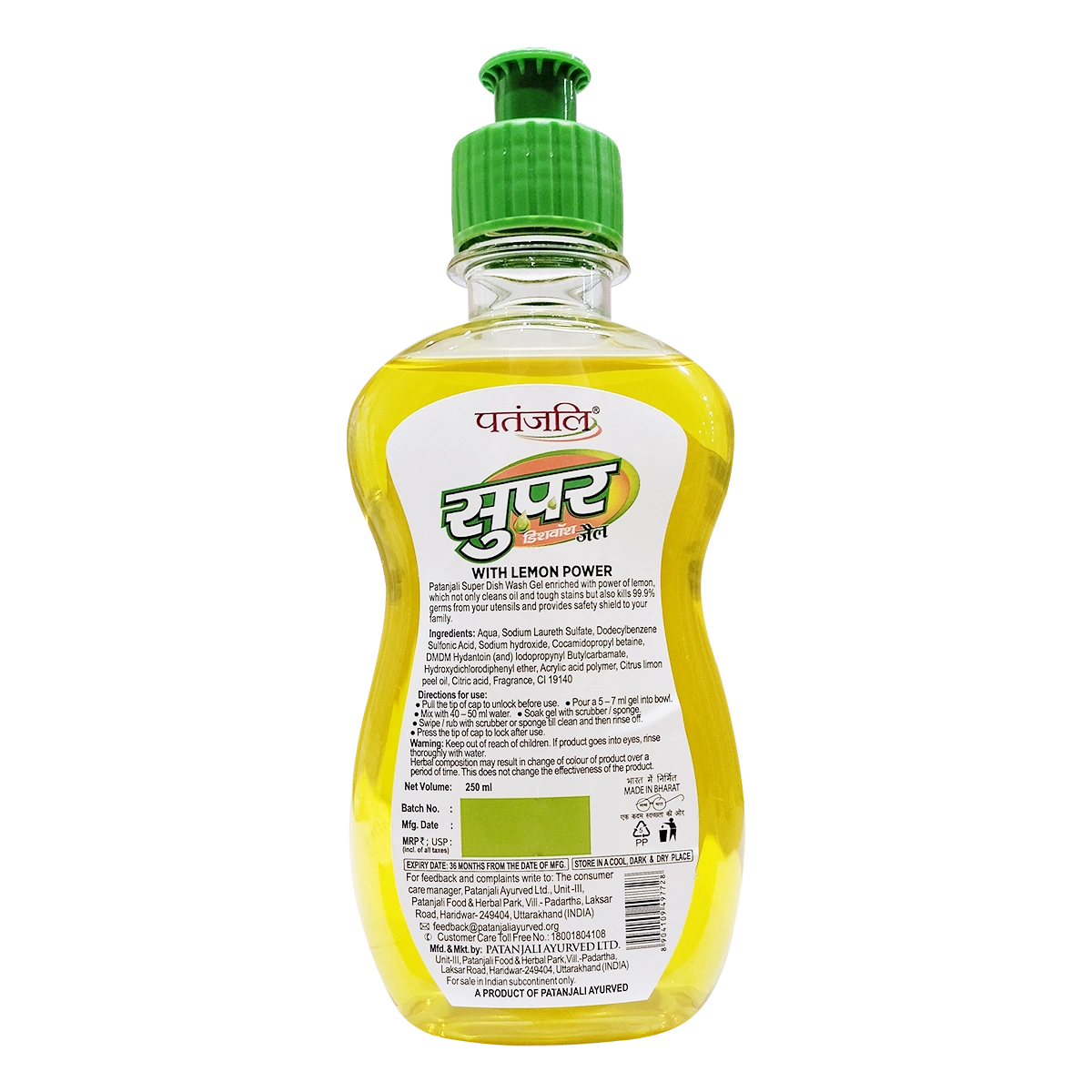 Patanjali Super Dish Wash Gel Lemon Power 250ML